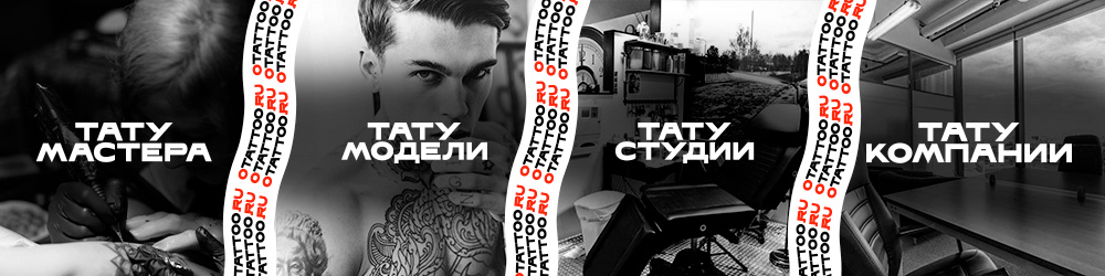 Логотип otattoo.ru на фоне цветных татуировок