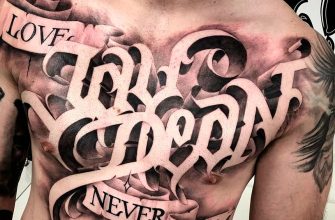 Превратите слова в искусство с татуировкой в стиле леттеринг, где каждая буква становится уникальным выражением вашего стиля и личных ценностей.